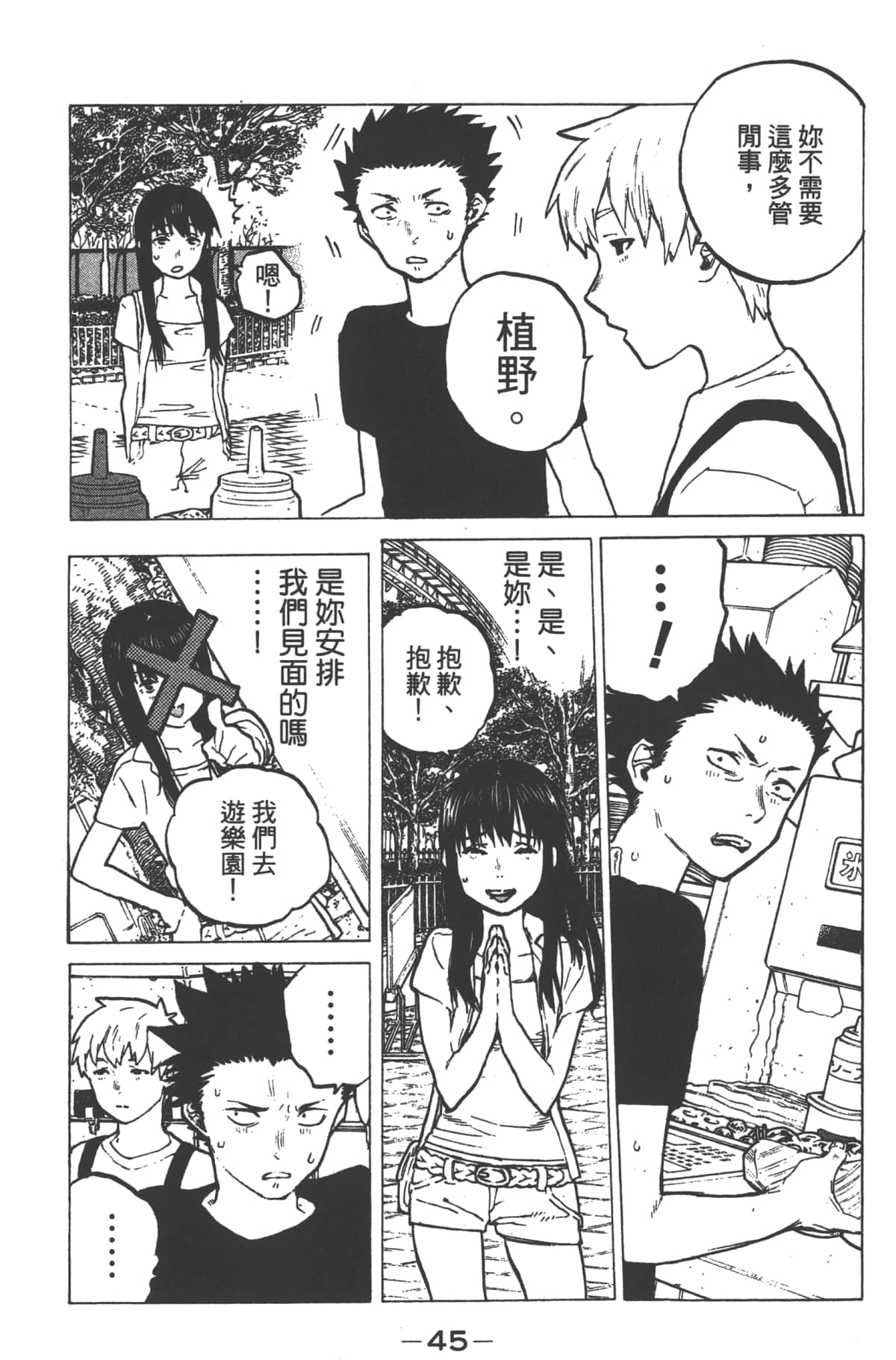 Page 47