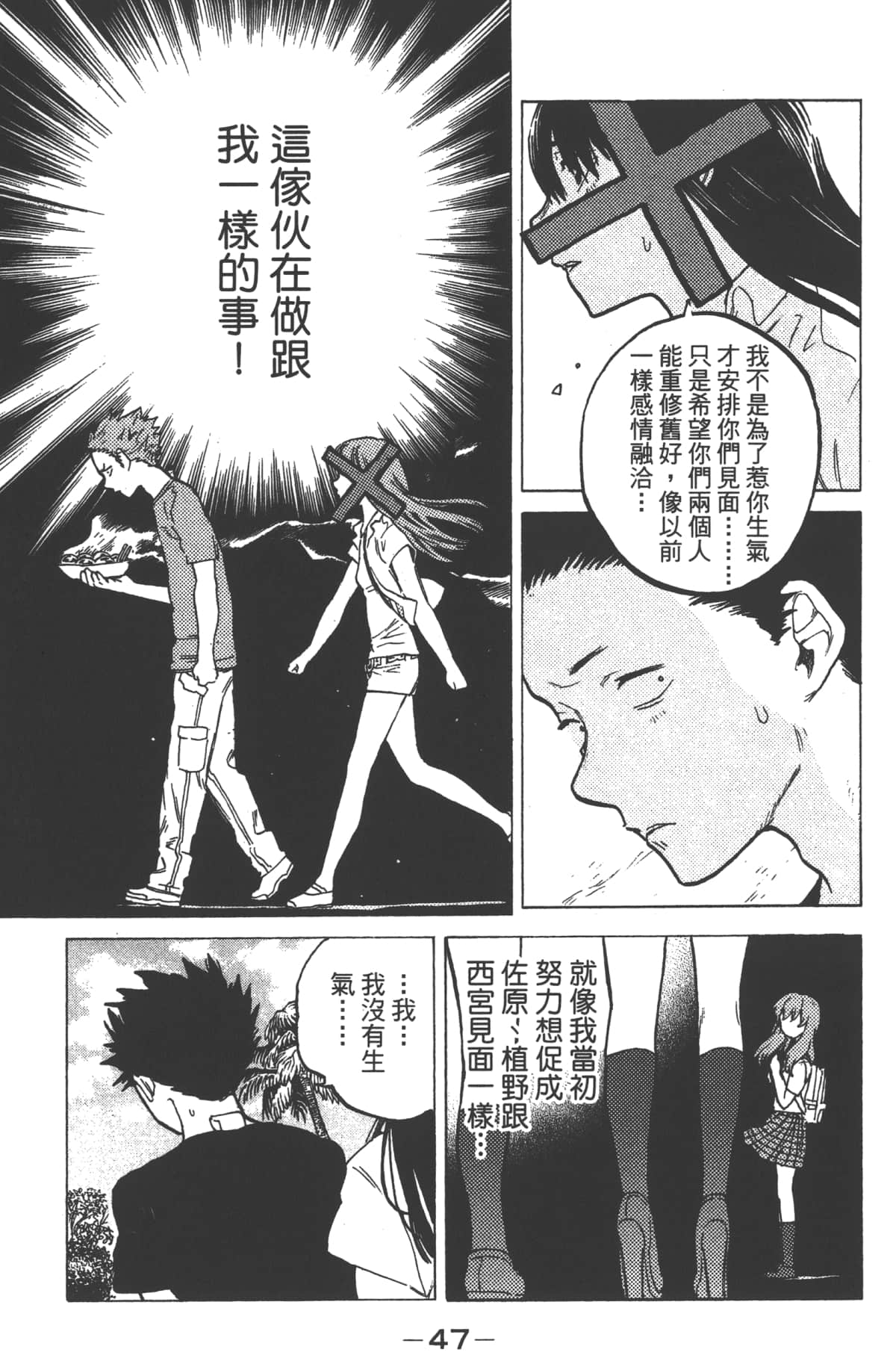 Page 49