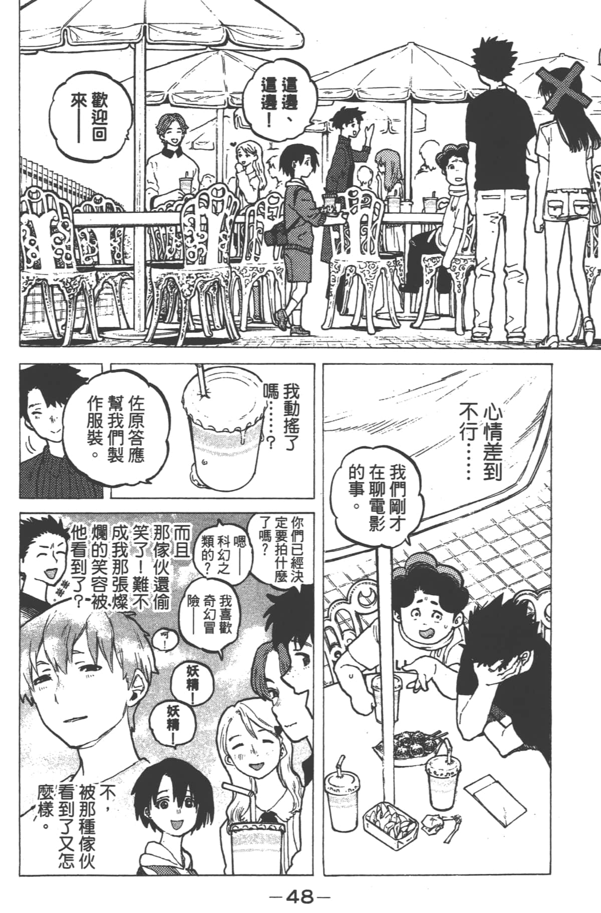 Page 50