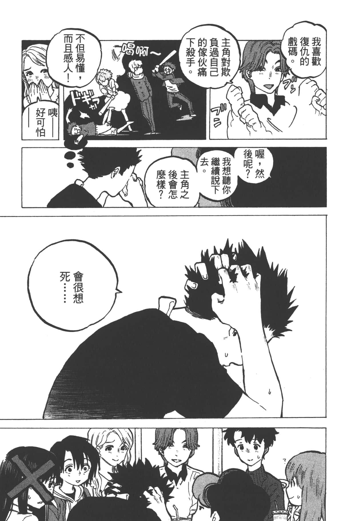 Page 51