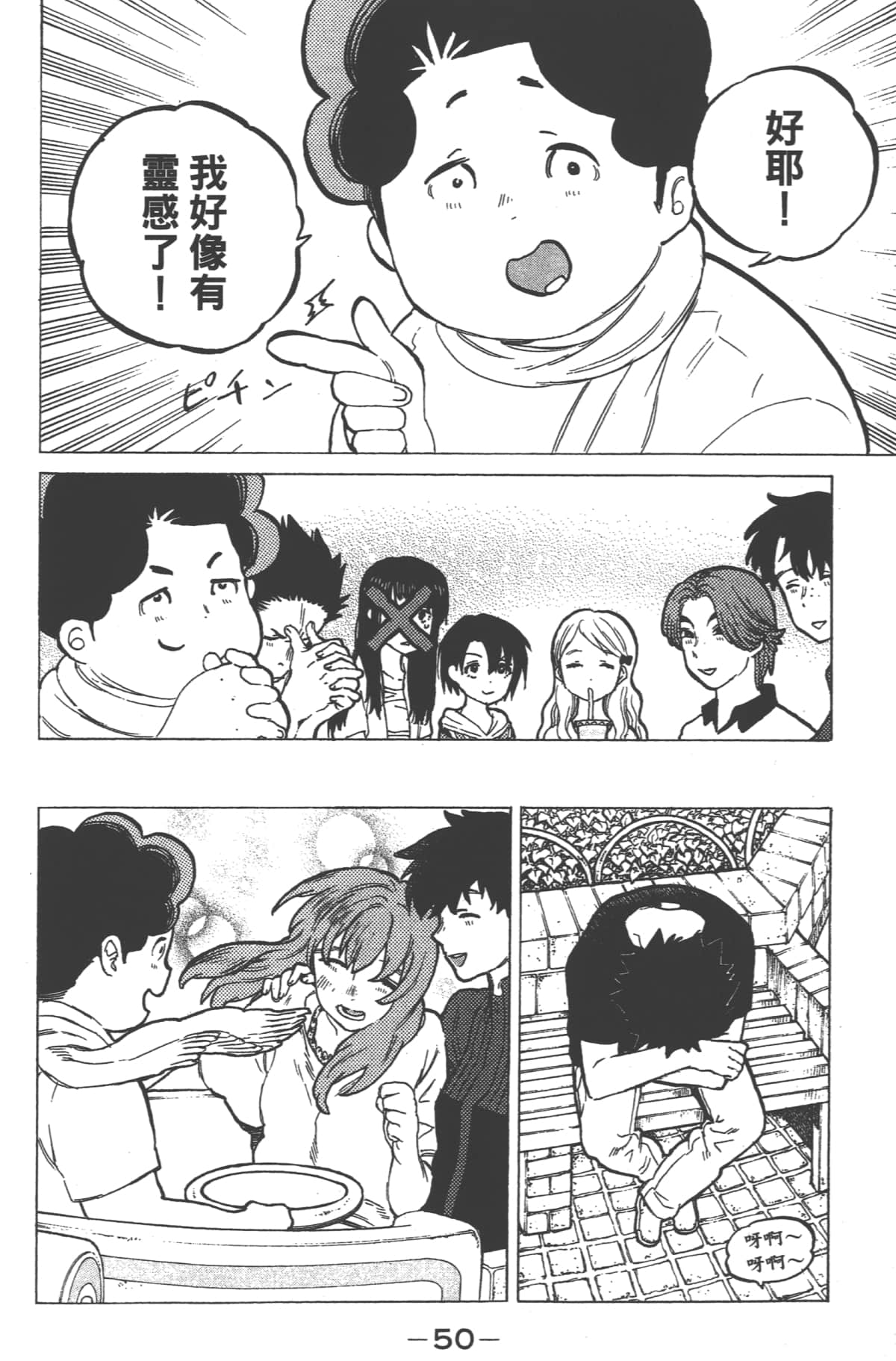 Page 52