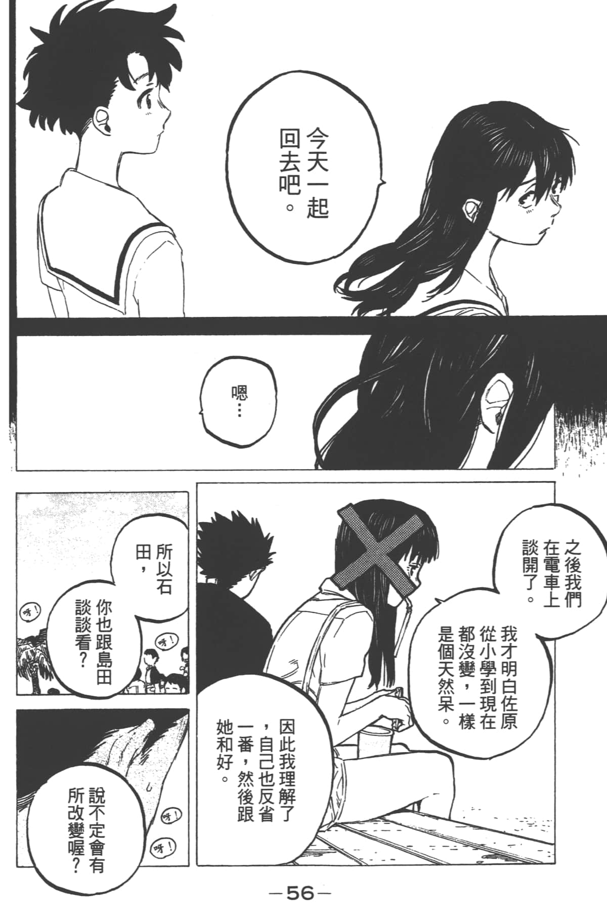 Page 58