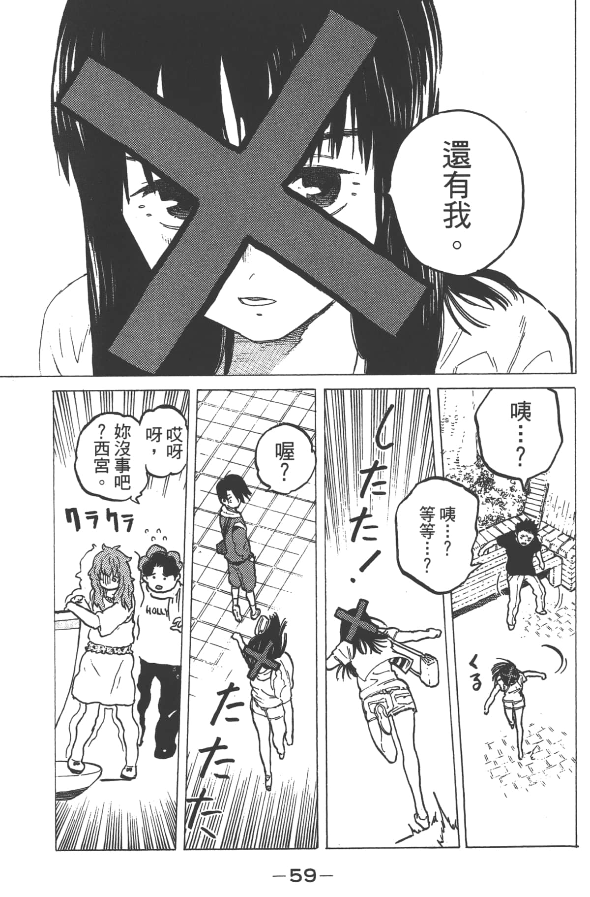 Page 61