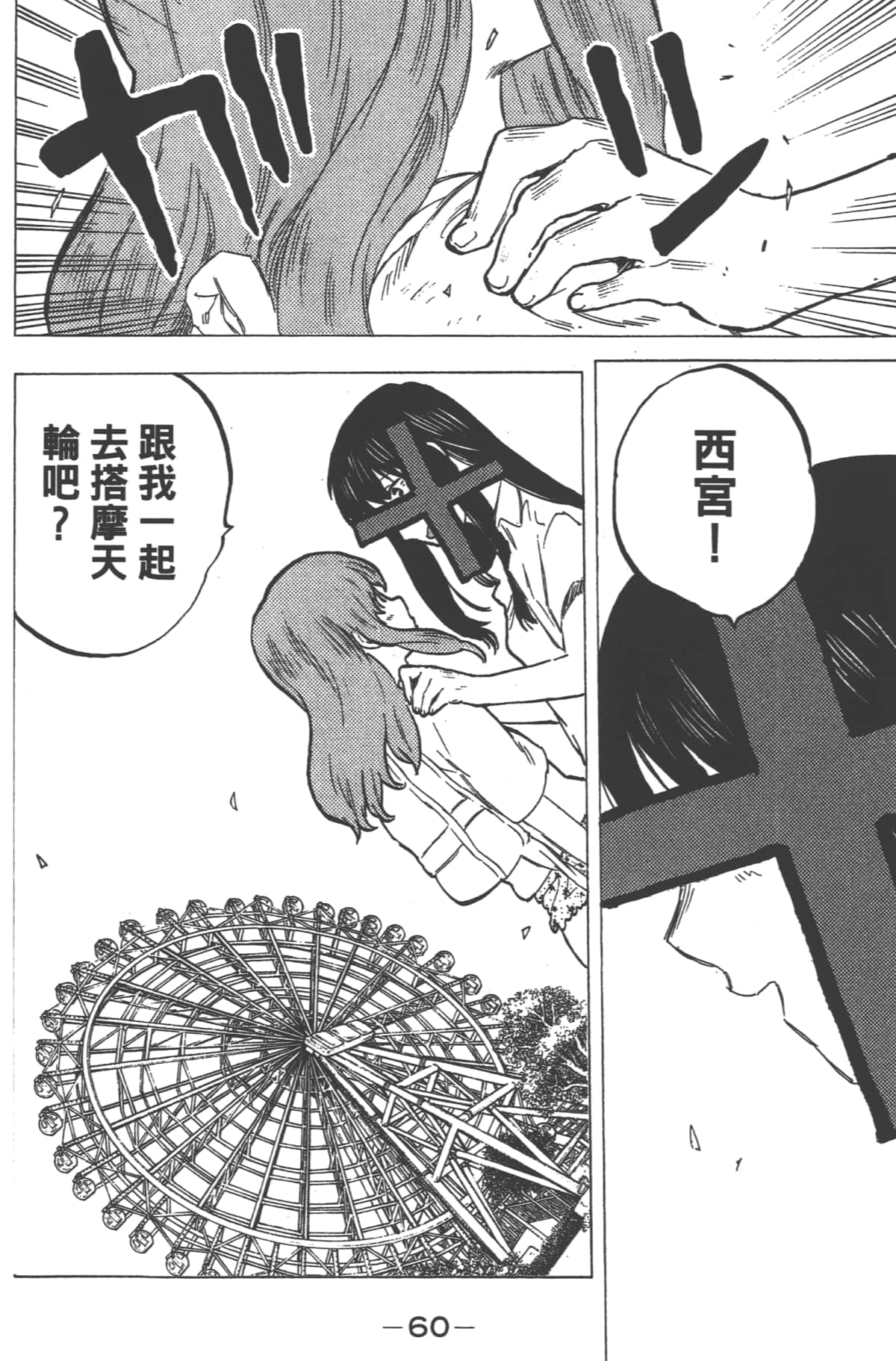 Page 62