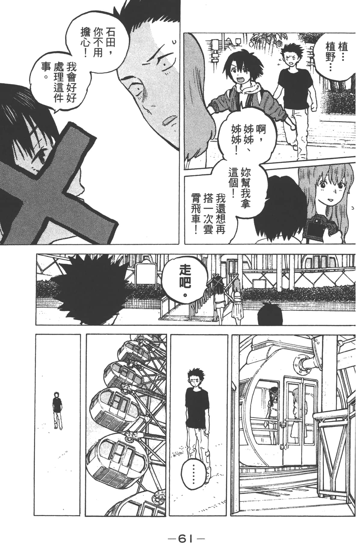 Page 63