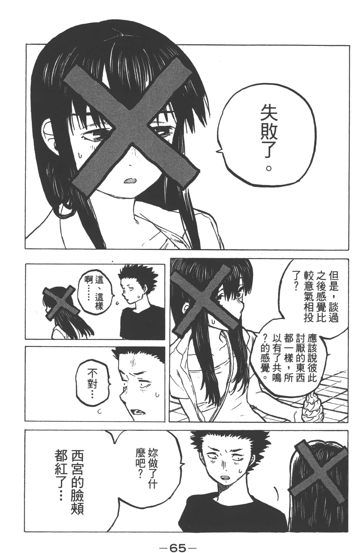 Page 67