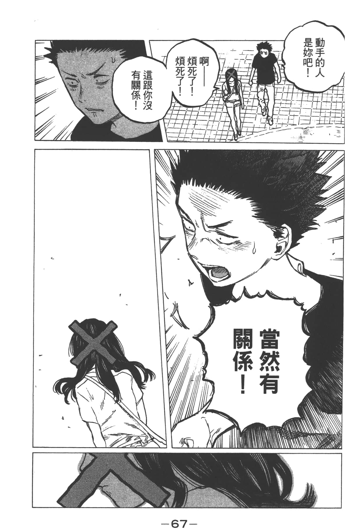 Page 69