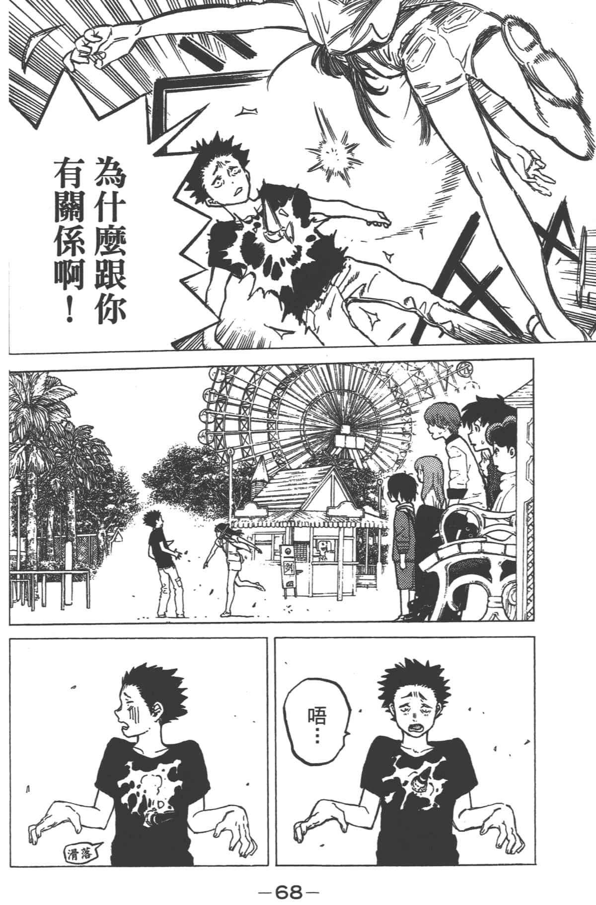 Page 70