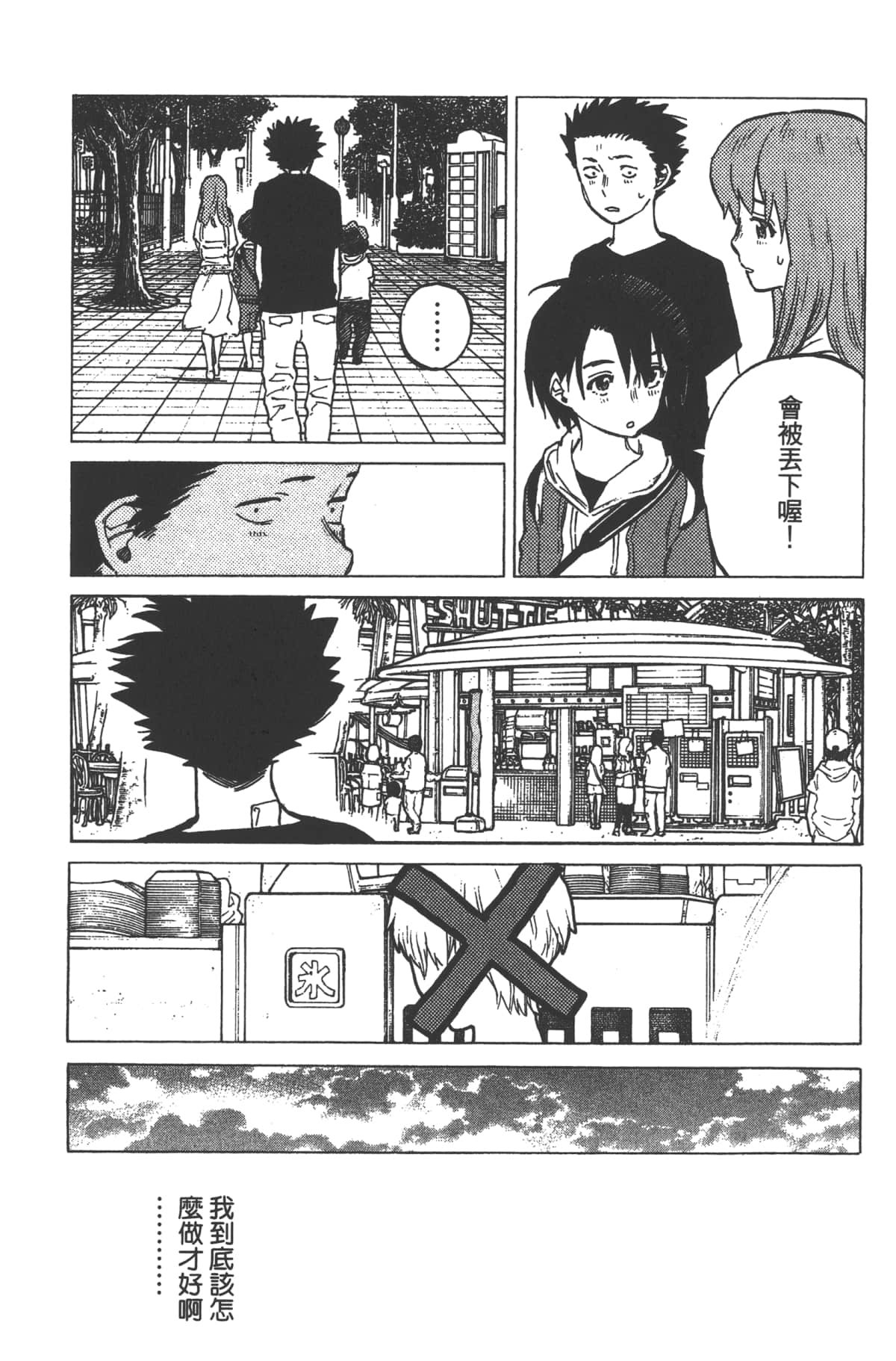 Page 73
