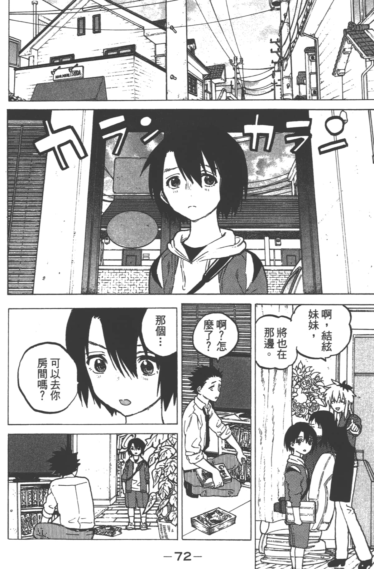 Page 74