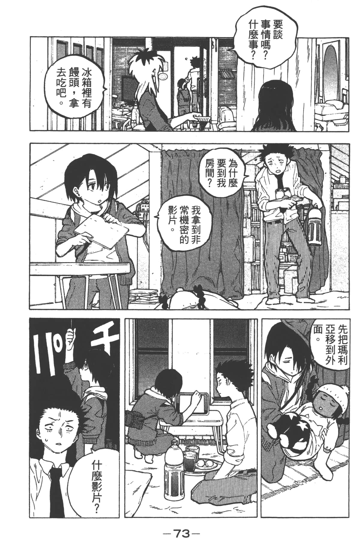 Page 75