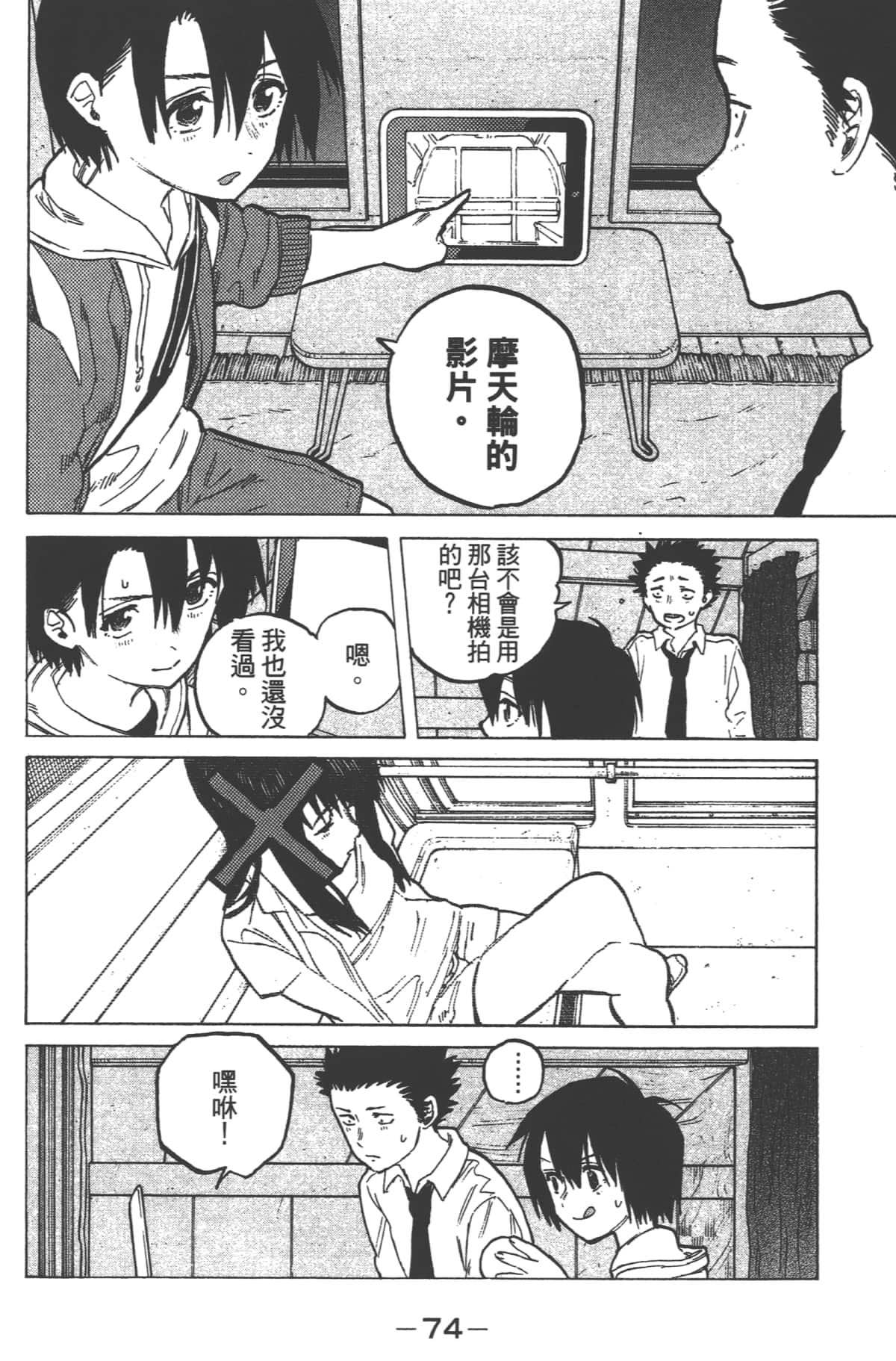 Page 76
