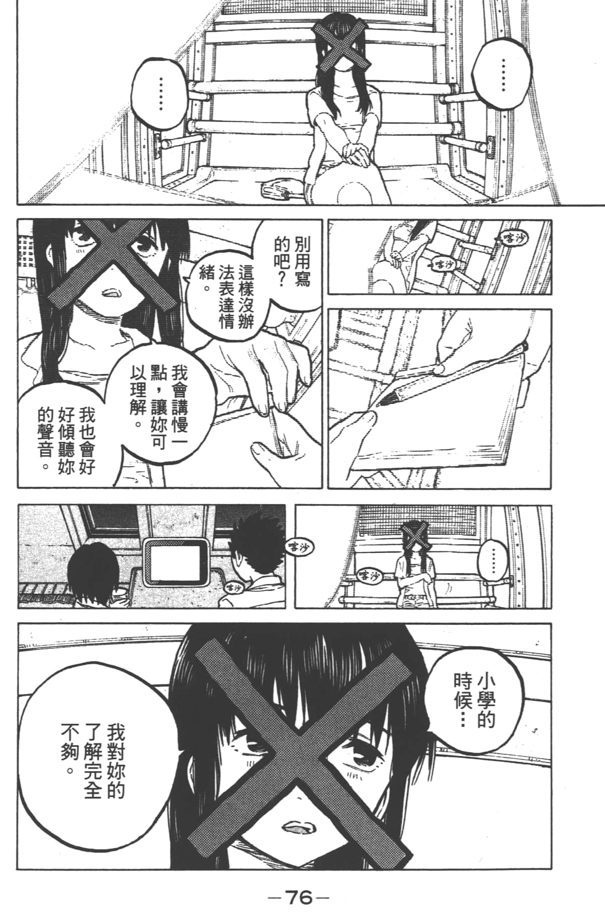 Page 78