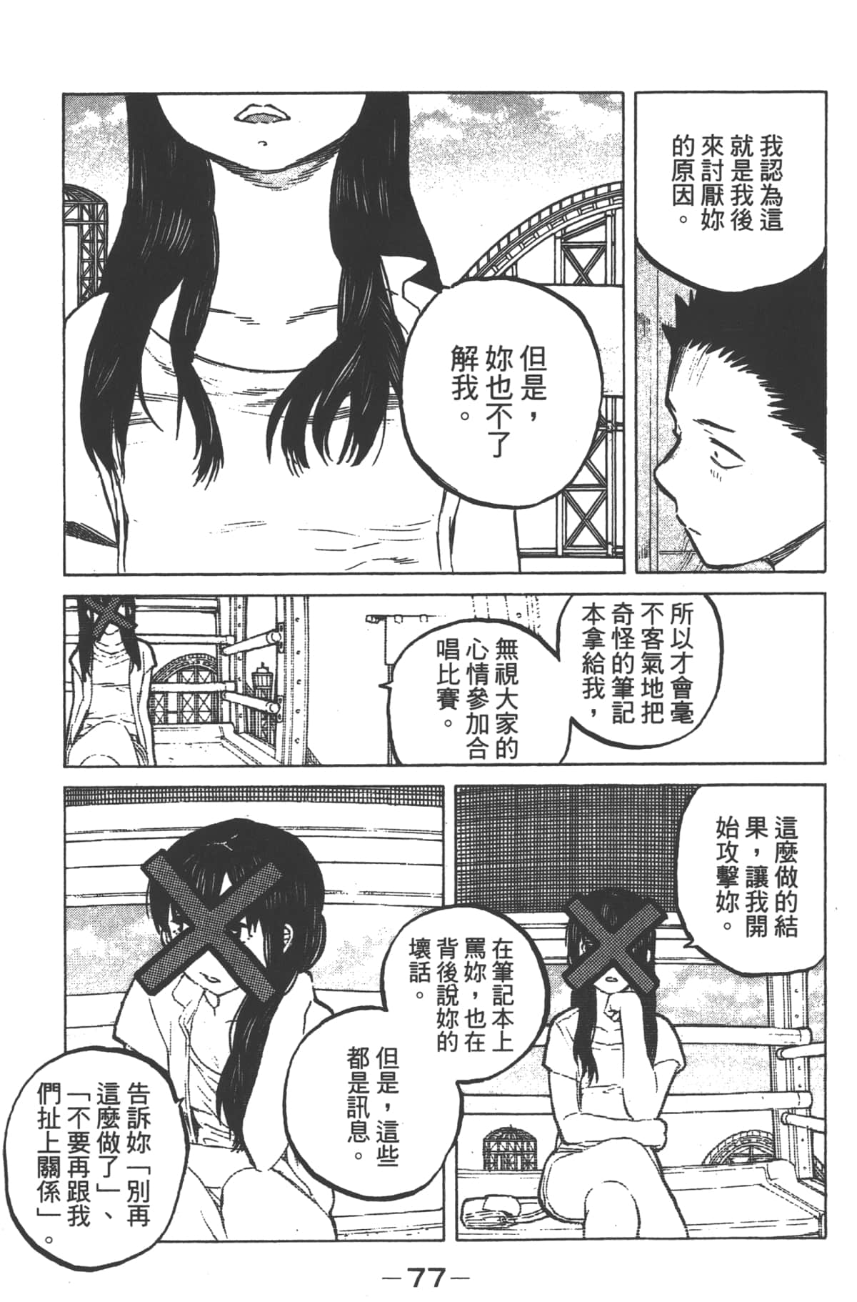 Page 79