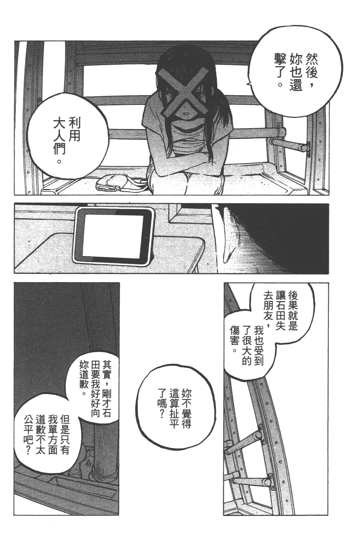 Page 80