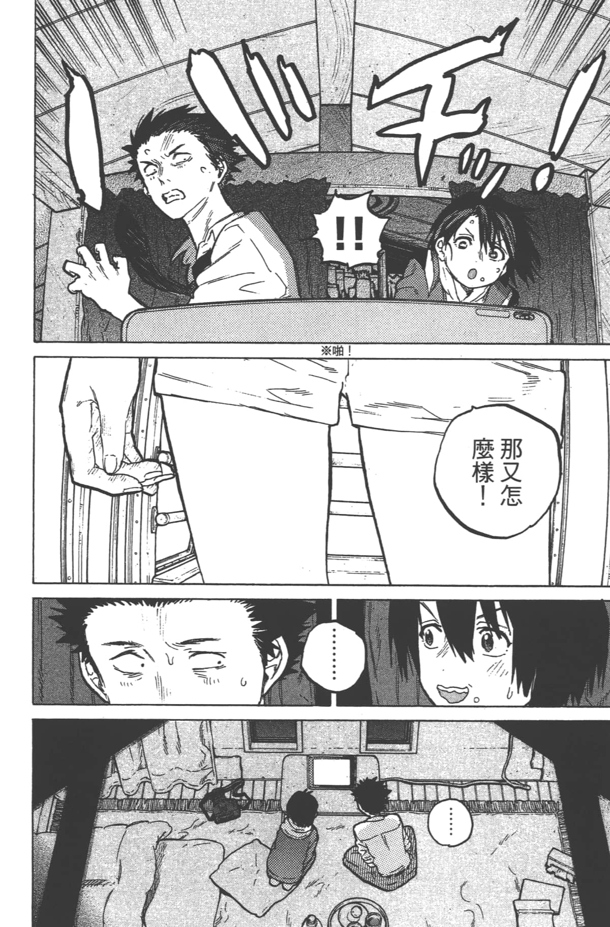 Page 84