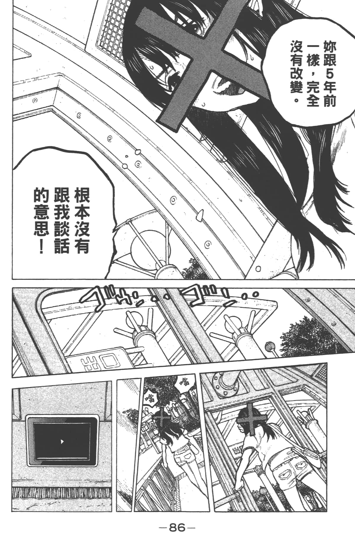 Page 88