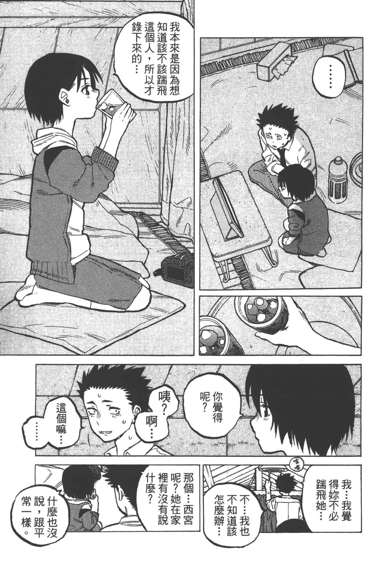 Page 89