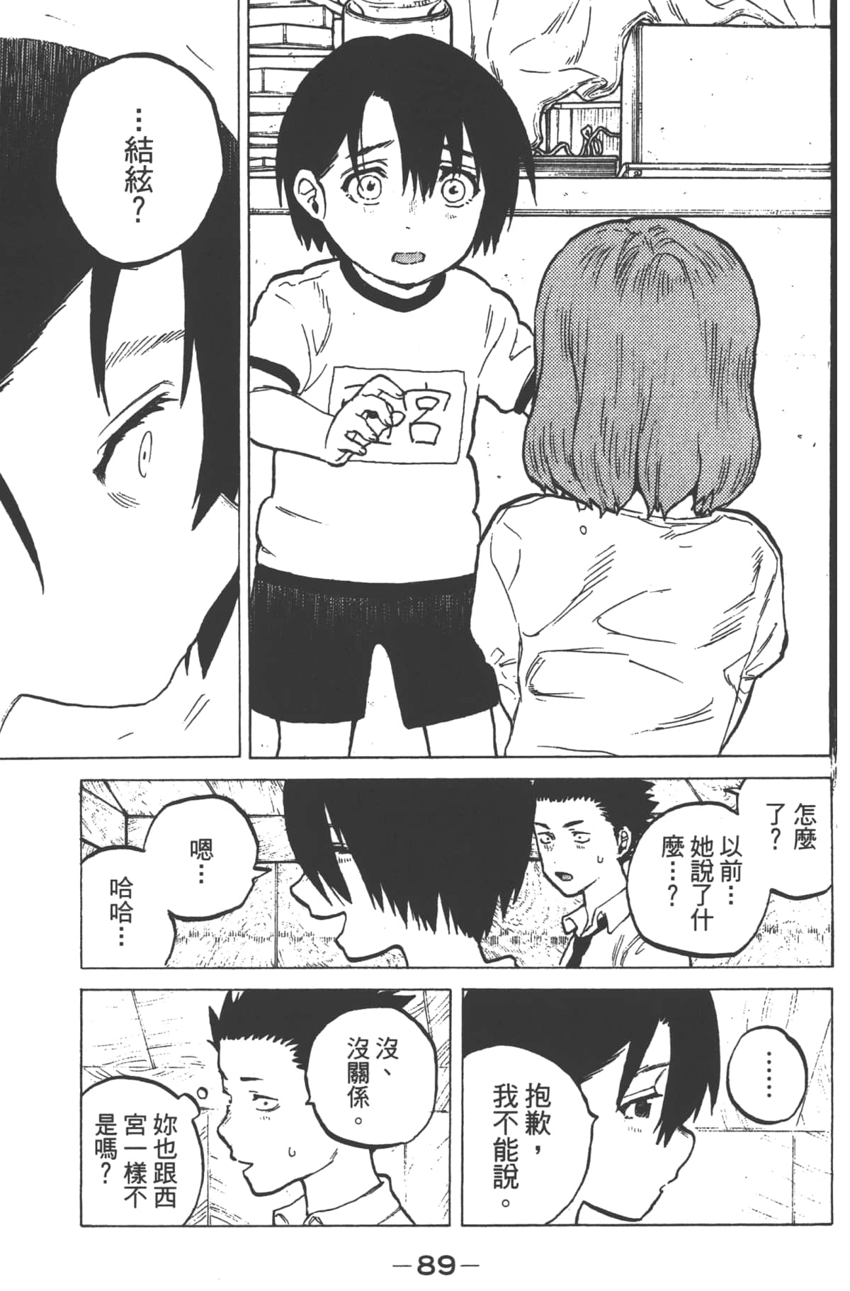 Page 91