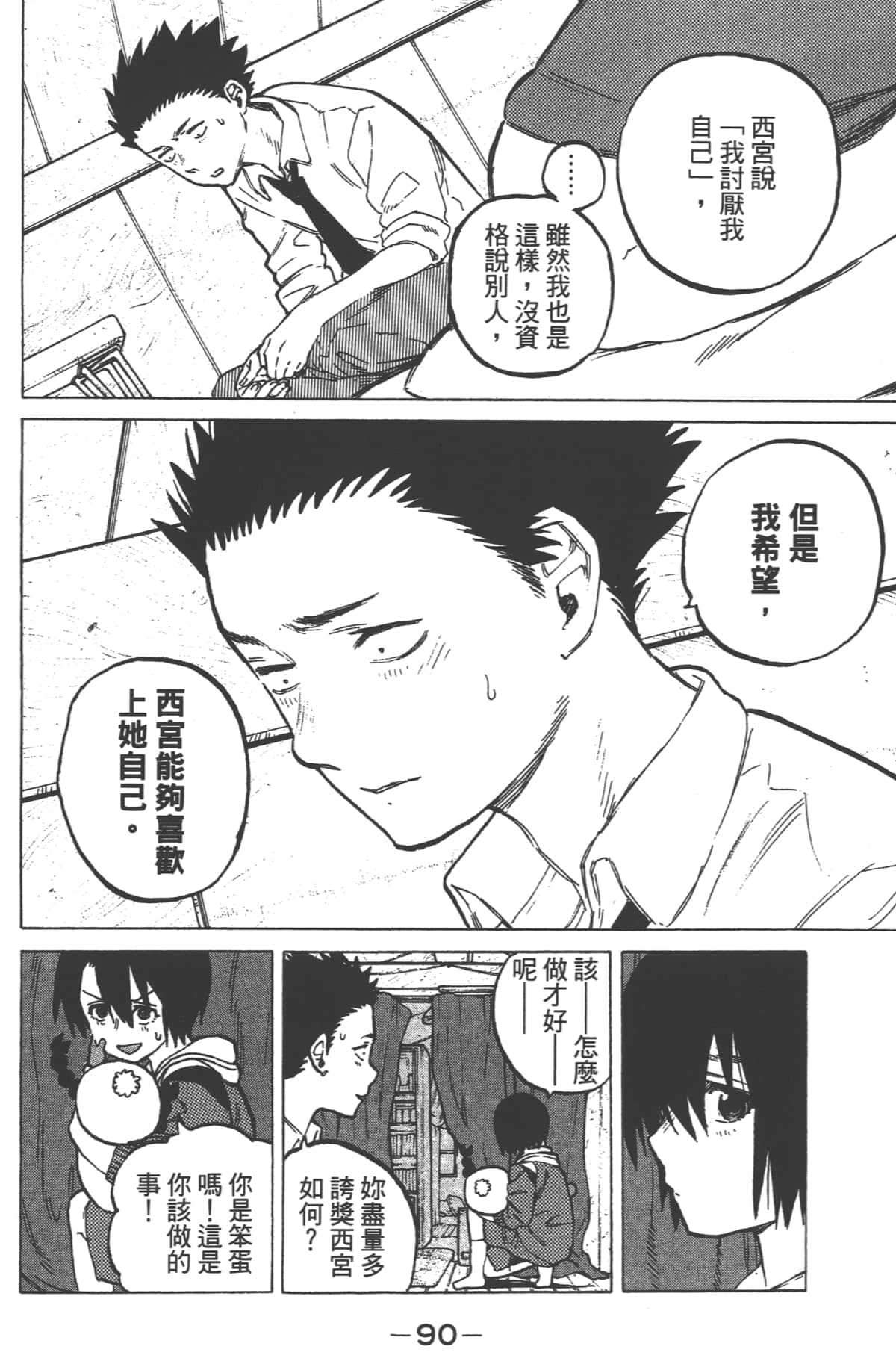 Page 92