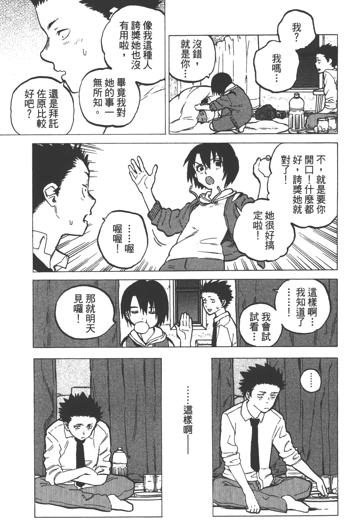 Page 93