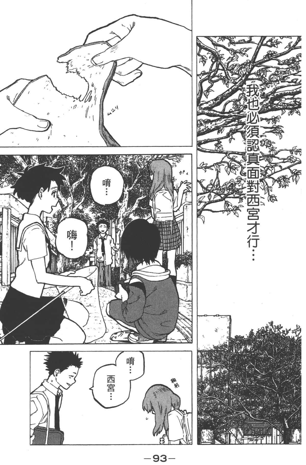 Page 95
