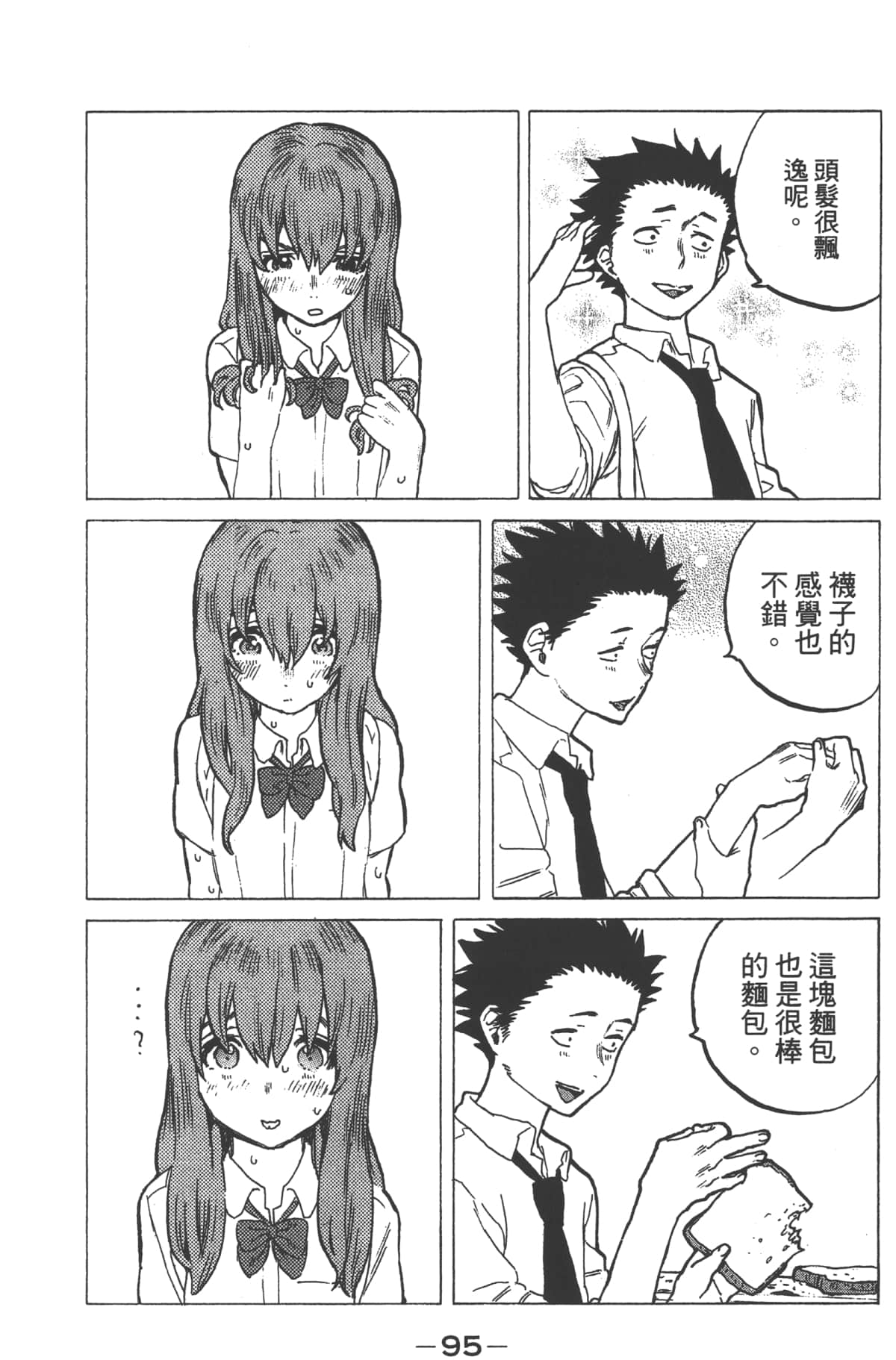 Page 97