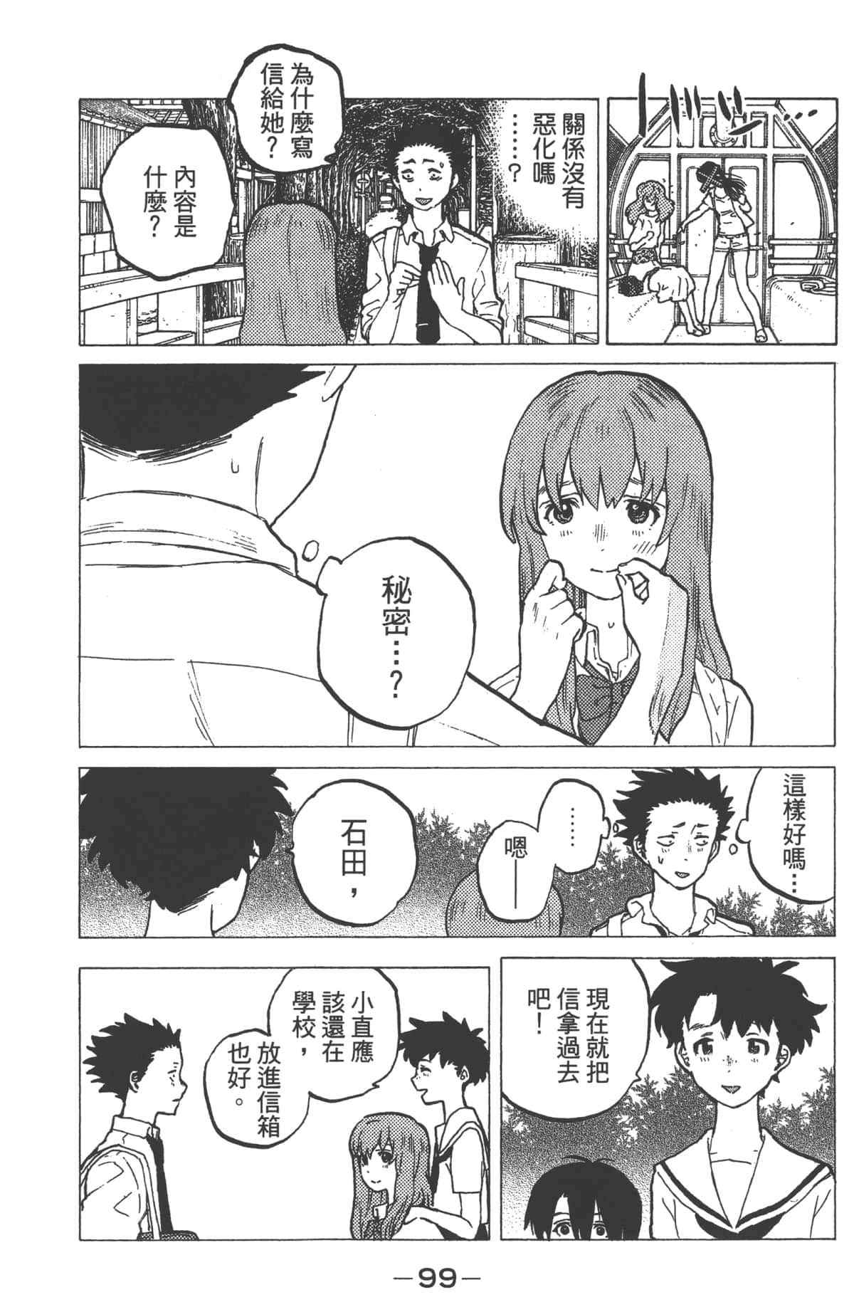 Page 101