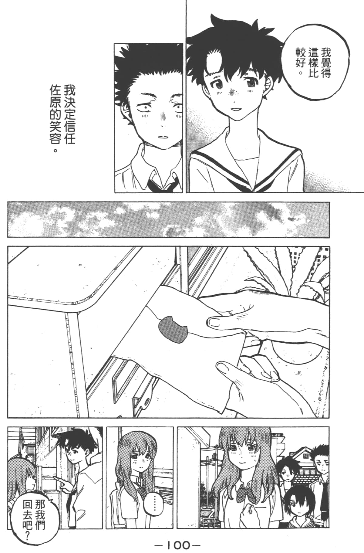 Page 102