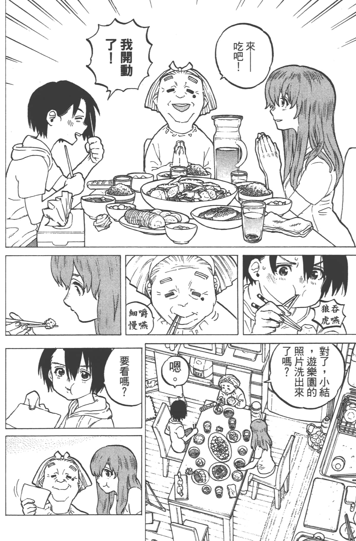 Page 106