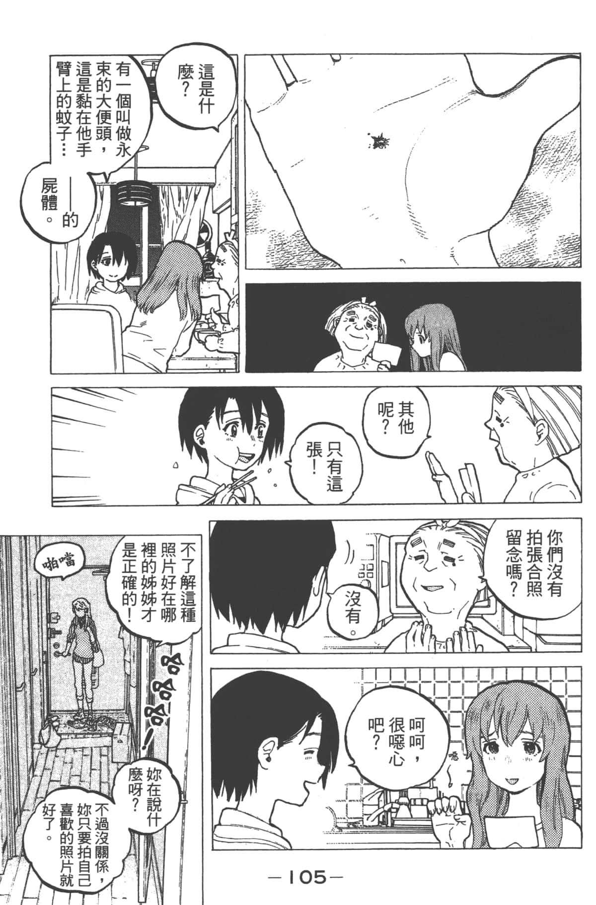 Page 107