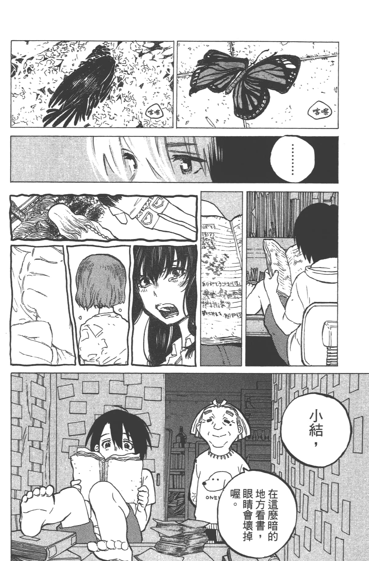 Page 112
