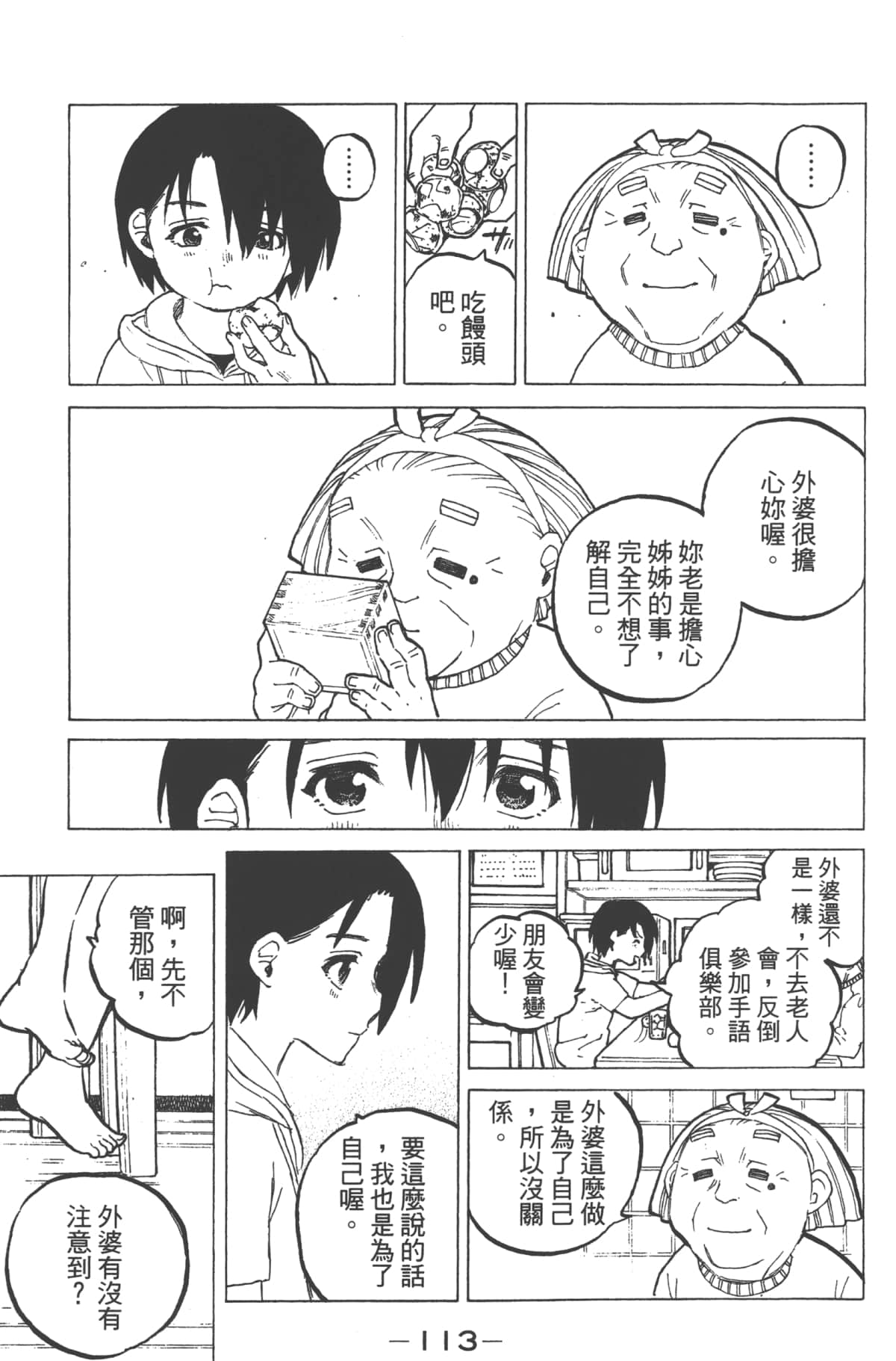 Page 115