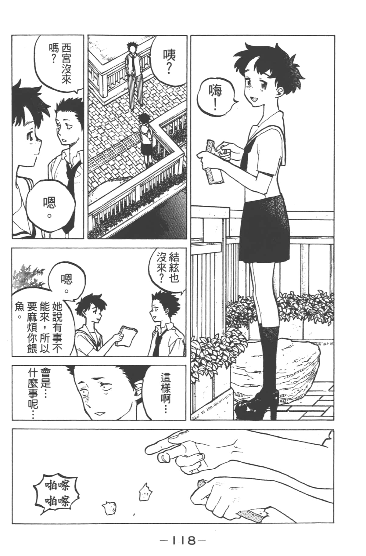 Page 120