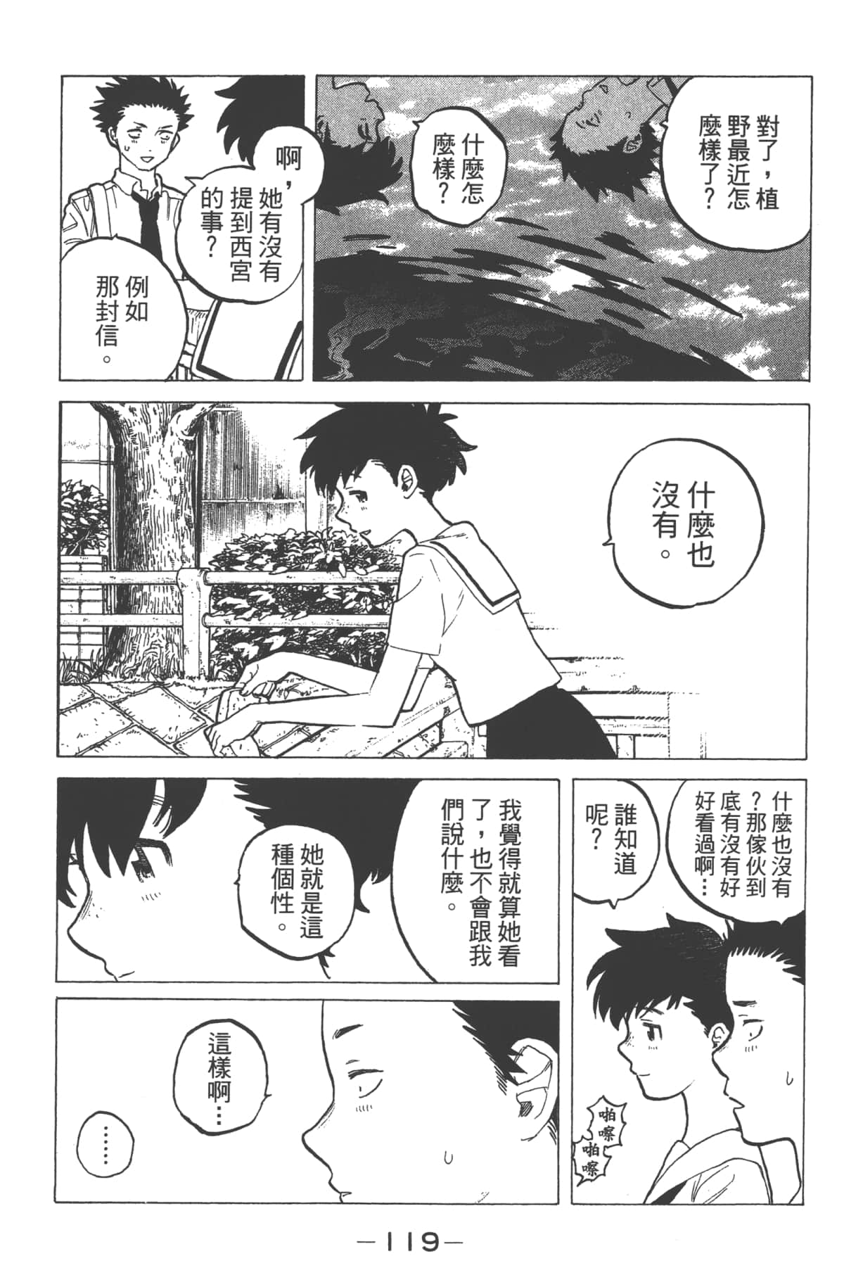 Page 121