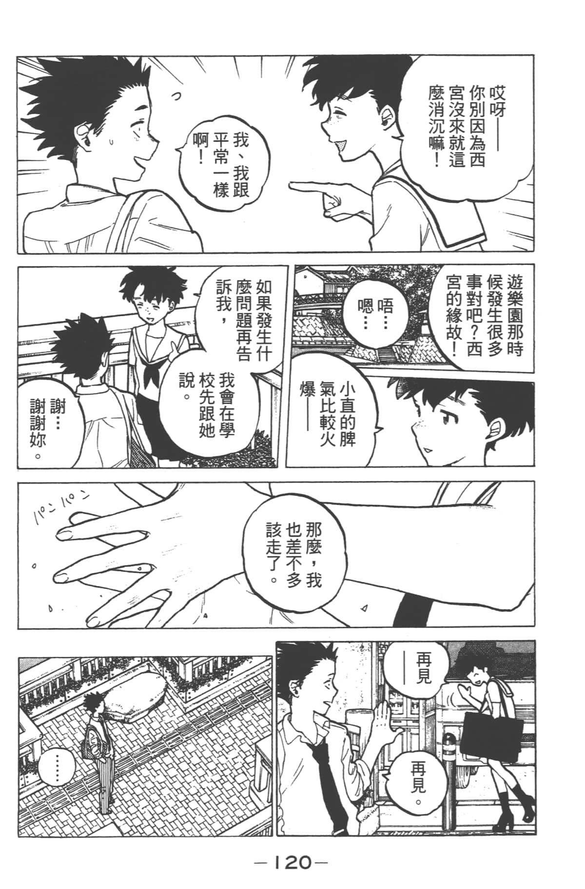 Page 122