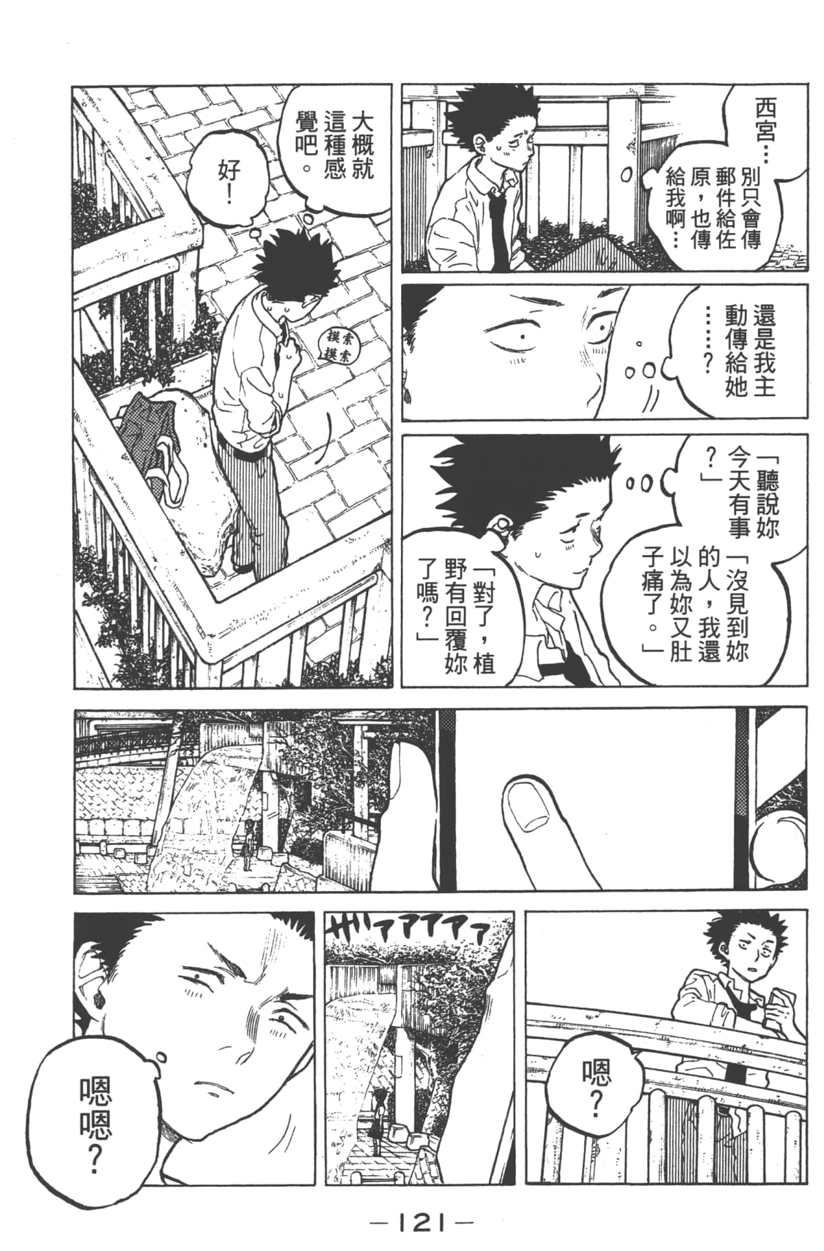 Page 123