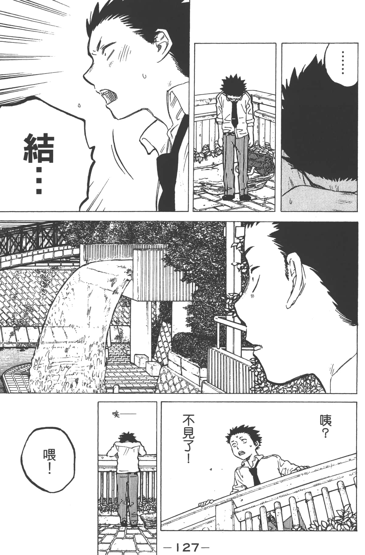 Page 129