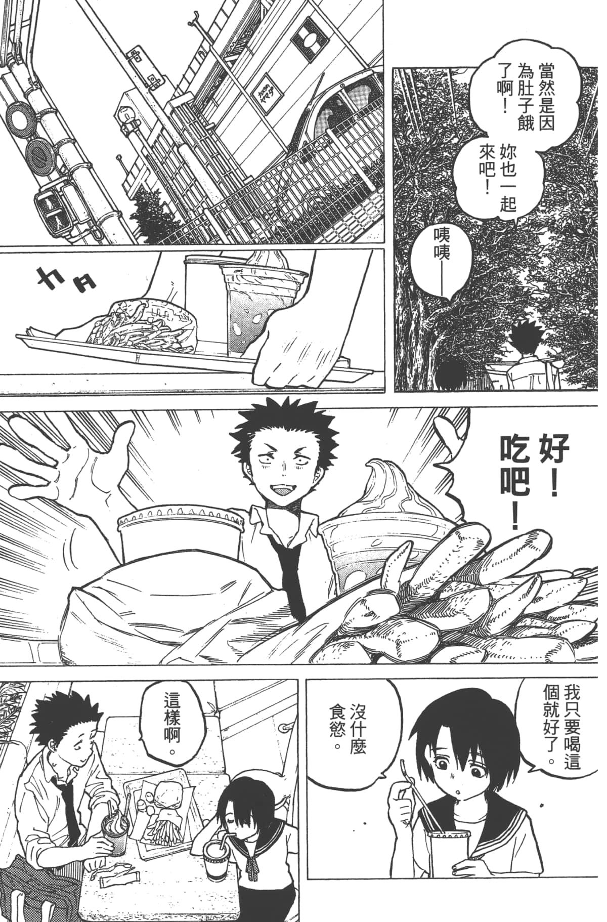 Page 133