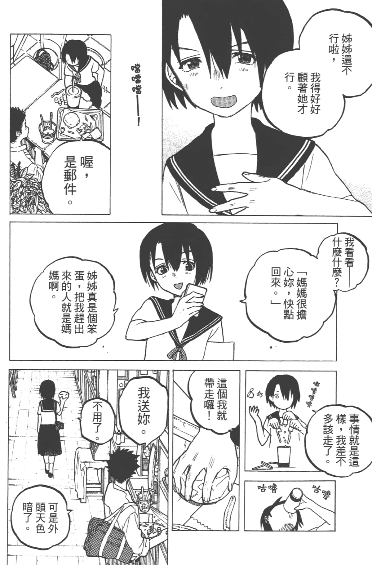 Page 140
