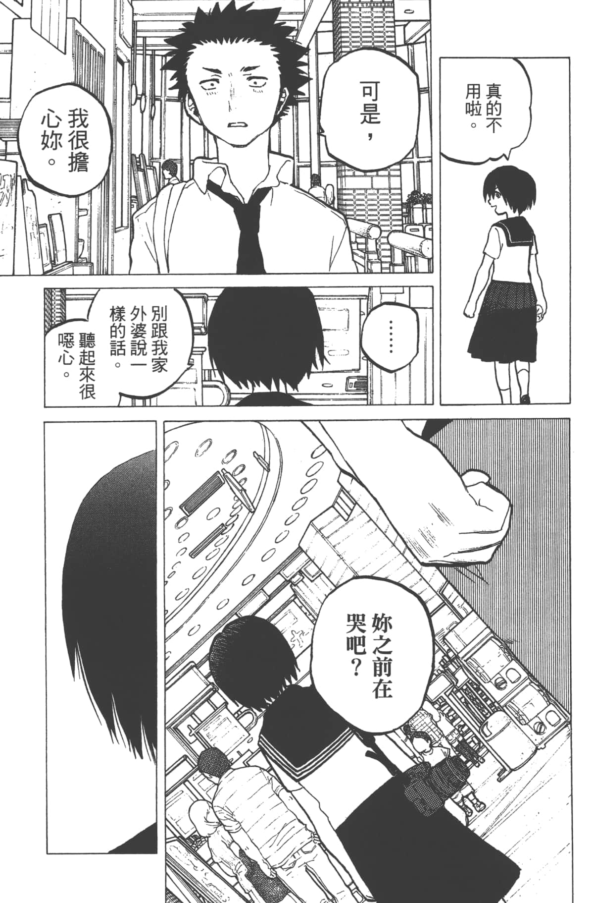 Page 141