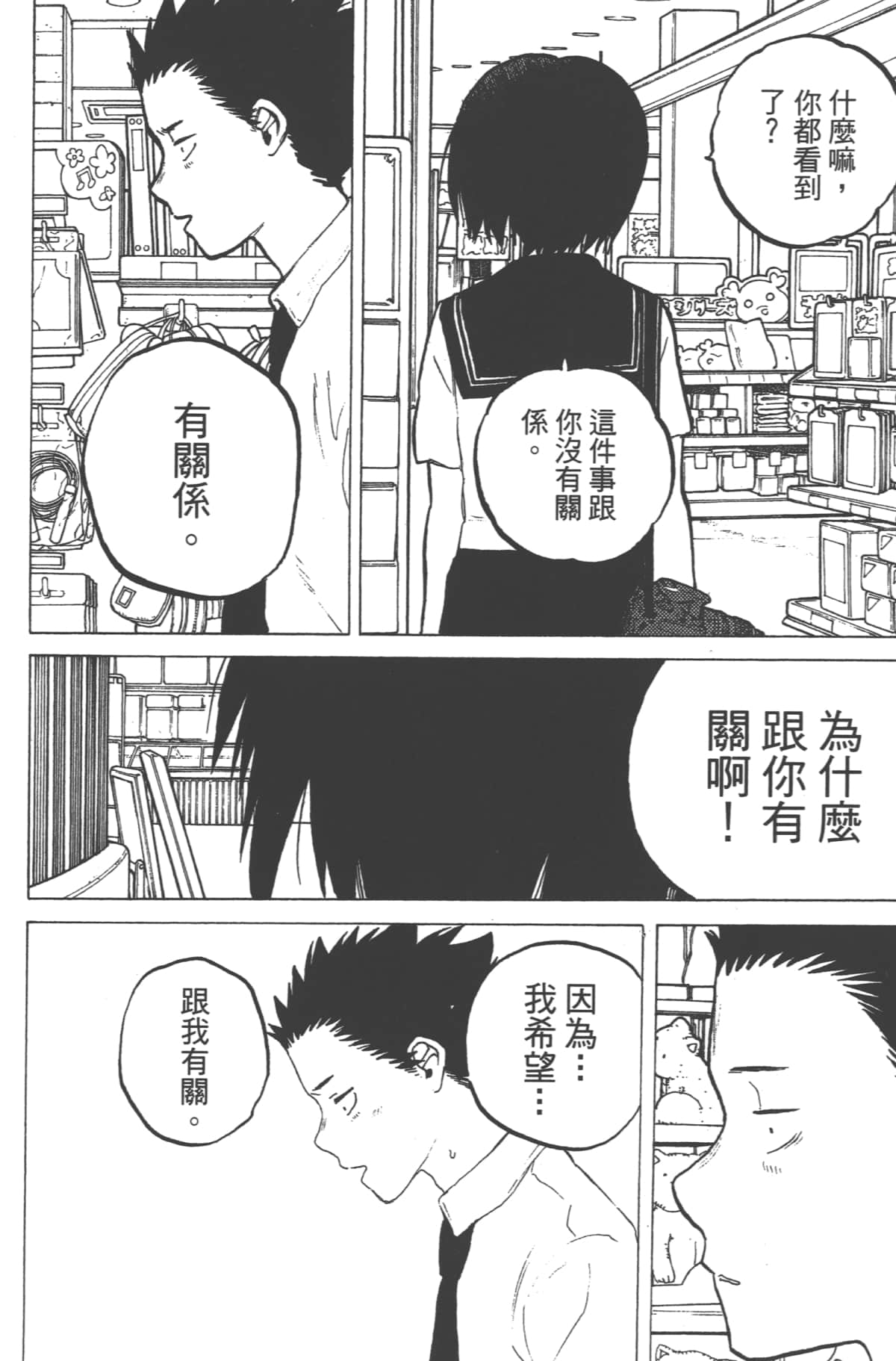 Page 142