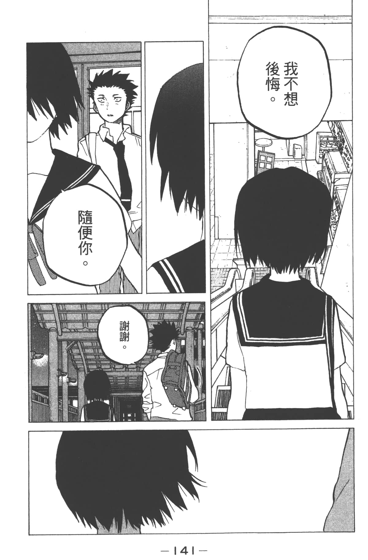 Page 143