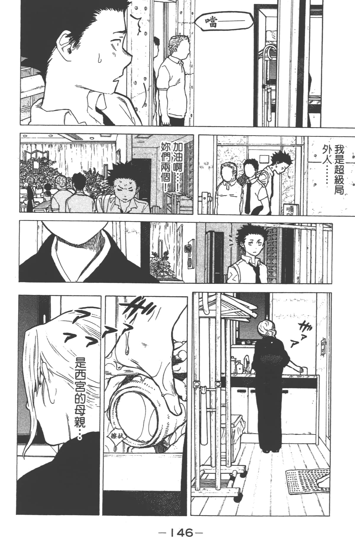 Page 148