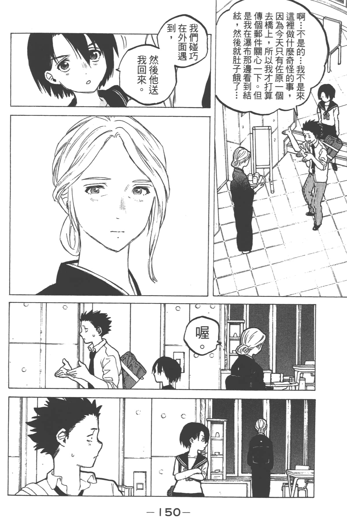 Page 152