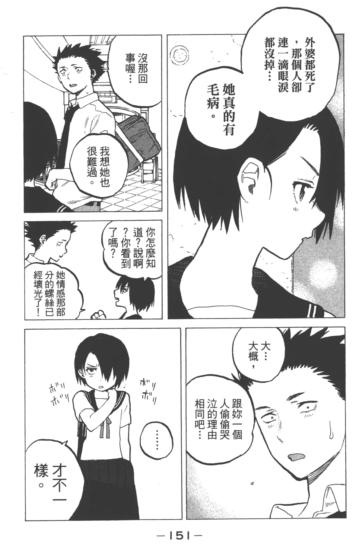 Page 153