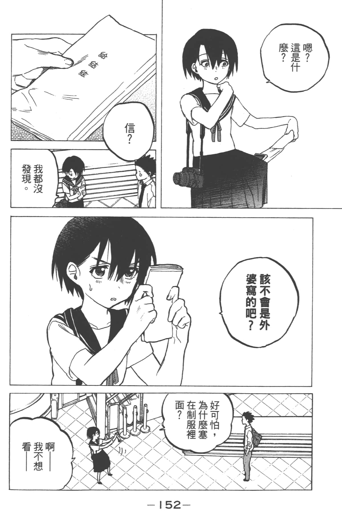 Page 154