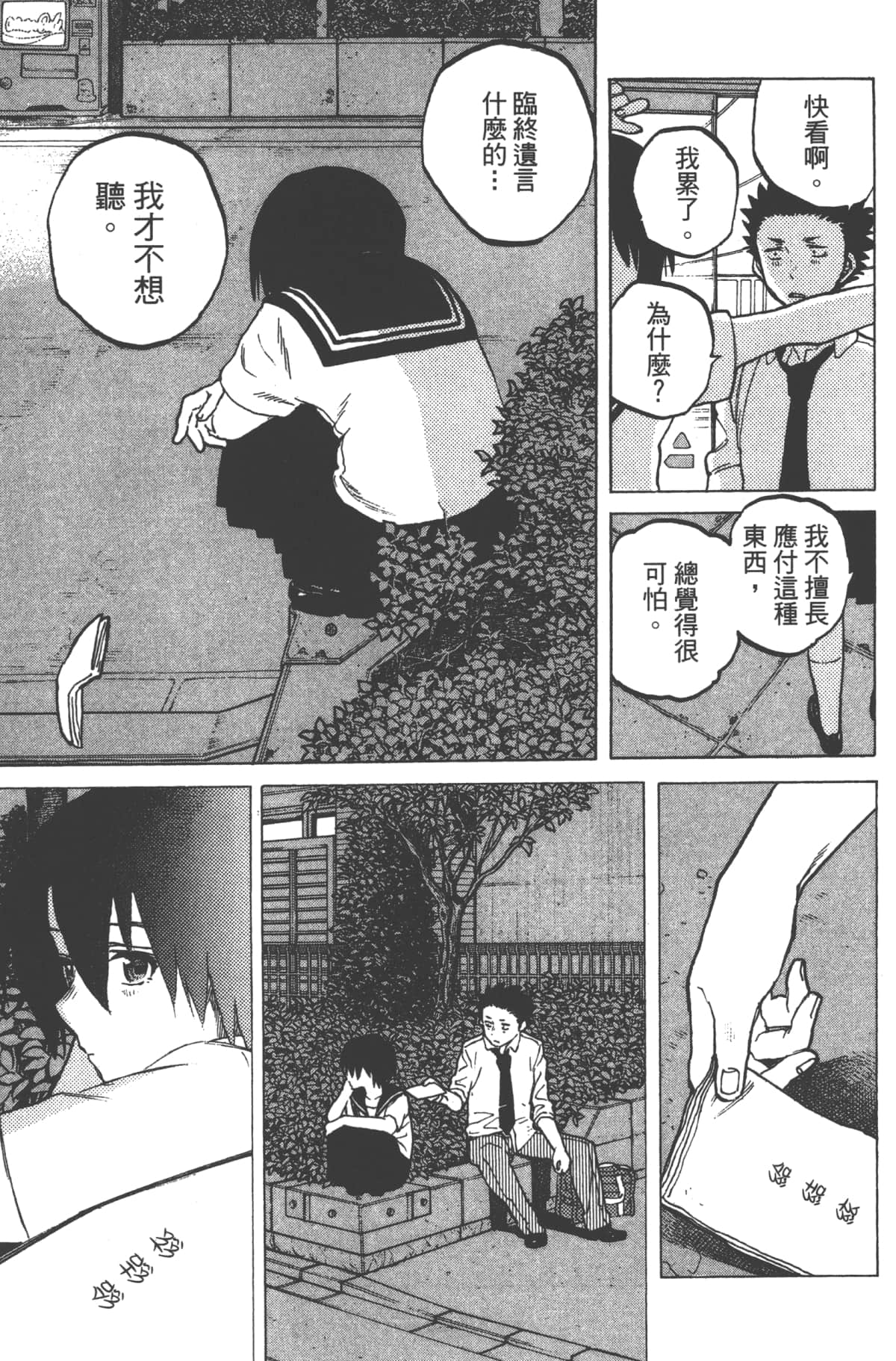 Page 155