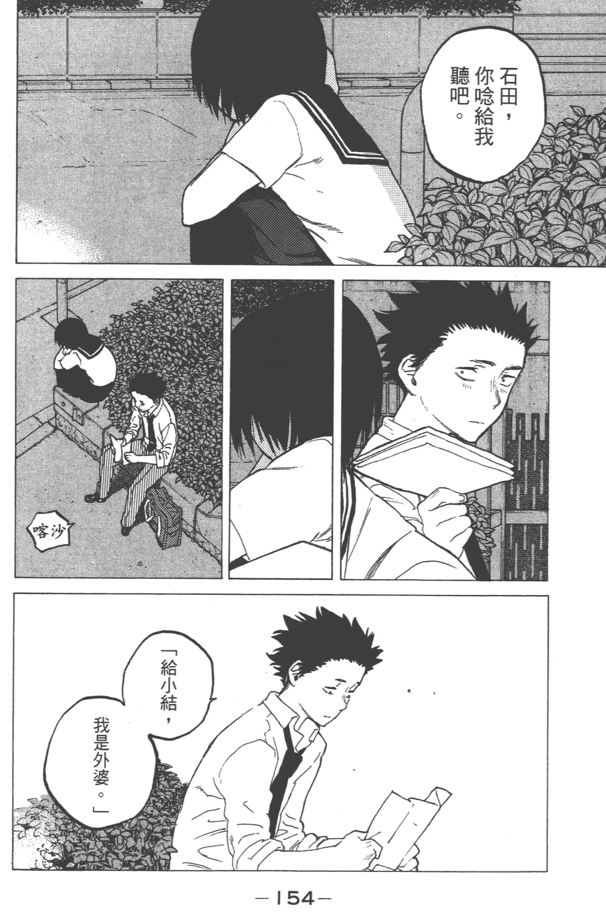Page 156
