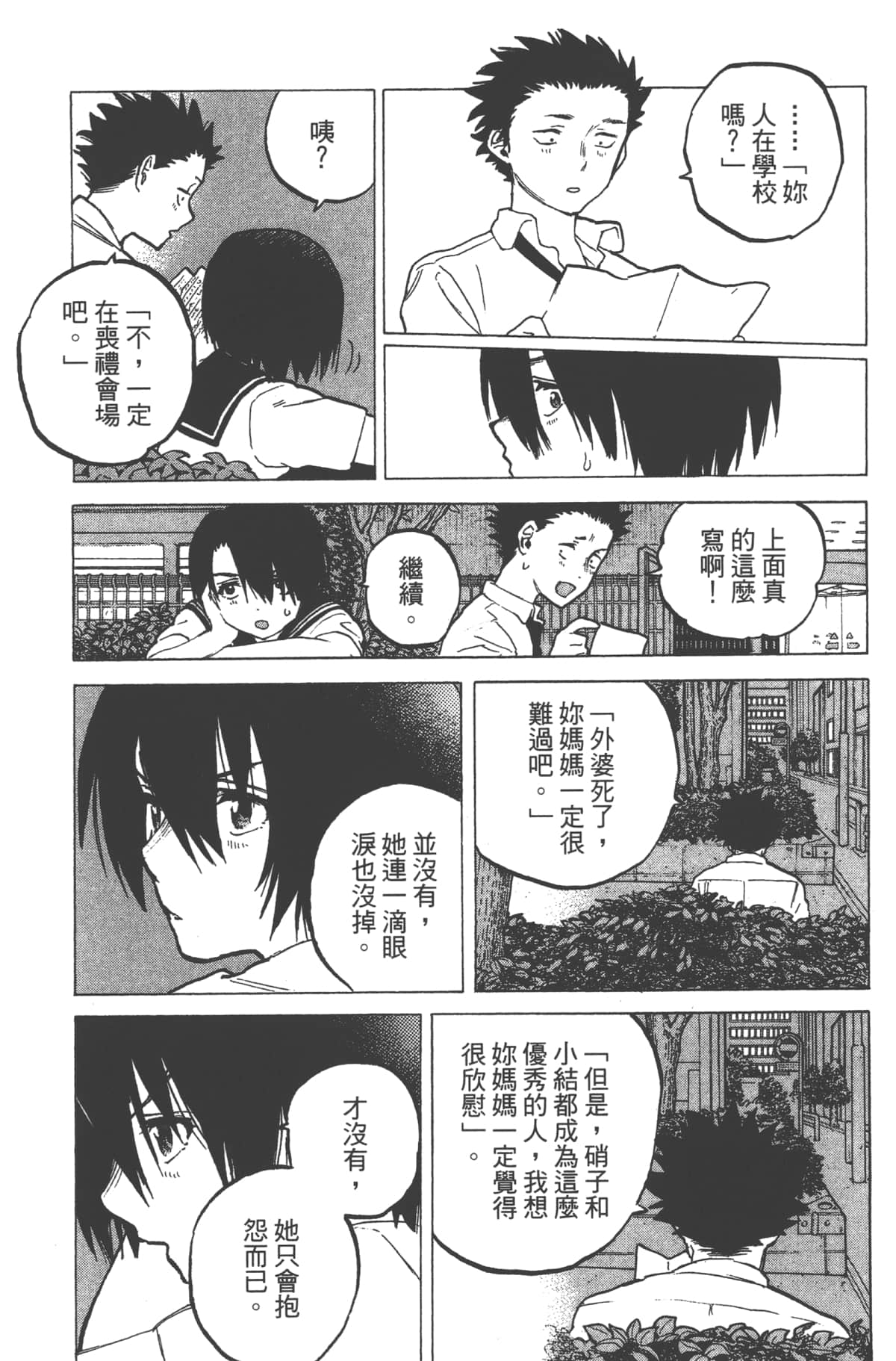 Page 157